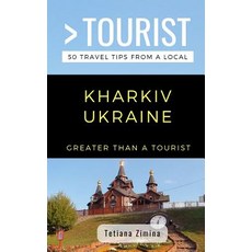 (英文圖書) Greater Than a Tourist- Kharkiv Ukraine: 50 Travel Tips from a Local 平裝版, Independently Published, 英文