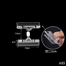 【皮歐皮POP】深溝槽POP廣告雙頭夾 透明雙頭設計 穩固展示價格與促銷訊息 適用於零售店、超市、辦公室等各種場所, 詳見包裝