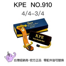 KPE-910 小提琴肩墊 木質 4/4-3/4 愛樂芬音樂, 藍色+金色+棕色, 1個