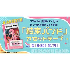 Aniplex 孤獨搖滾 卡式錄音帶, 孤獨搖滾 卡帶