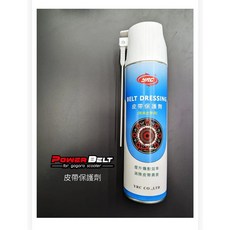 YRC 皮帶保護劑 (時規皮帶用) - Gogoro 電動機車專用，提升傳動效率、消除異音, 1個