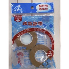飛力醫療透氣膠帶 膚色 半吋 2入