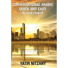 (英文圖書) Conversational Arabic Quick and Easy: : Kuwaiti Dialect: Gulf Arabic Kuwait Gulf Dialect Tr... 平裝版, Independently Published, 英文