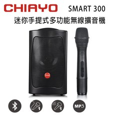 CHIAYO 嘉友 SMART 300 迷你手提式無線擴音機 含藍芽/USB/背包/無線麥克風, 黑色, 1個