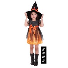瘋狂派對 萬聖節服裝 兒童變裝服-俏麗網紗巫婆裝(橘)