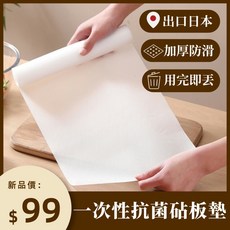 木鳴木萃 WOODING 拋棄式砧板墊 日本出口品質 加厚防滑 乾淨衛生 長3m 寬24cm, 白色, 1個