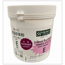 美容師專用藻珍珠面膜粉