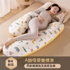 孕婦枕 孕婦護腰側臥枕 側睡枕 孕托腹枕頭 孕期夏季抱枕專用神器 孕婦墊靠用品, 【純棉款+動物王國】可拆洗, 動物王國