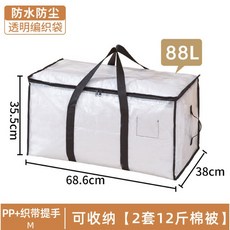 搬家袋 防水收納袋 棉被收納袋 批貨打包袋 大型收納袋 行李袋 手提袋 衣物收納 網格防水收納袋 【mamabao】, 1個