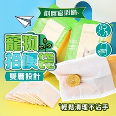 現貨 撿便袋可降解 雙層紙袋 塑料袋 拾便袋 撿便袋 撿狗便 垃圾袋 狗便袋 便袋 便便袋 寵物大便袋, 寵物撿便袋 【1片】, 1個, 1個裝