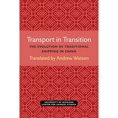 Transport in Transition: The Evolution of Traditional Shipping in China 平裝版, University of Michigan Press, 英文