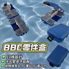丸七釣具行 方形零件盒 三層配件盒 釣魚配件, 詳見包裝, 詳見包裝, BCC零件盒10格