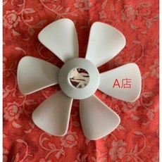 【滿讚】排風扇扇葉 塑膠扇葉 通用型 替換扇葉, 1個
