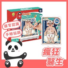 瘋狂醫生 拯救病人 手術模擬器 外科手術 手術遊戲 人體器官 電流觸碰 電流急急棒 親子 益智玩具 派對 。黑白寶貝。, 詳見包裝, Multicolor