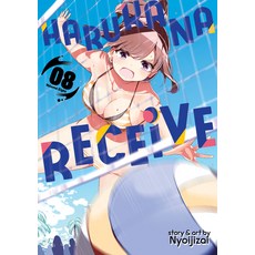 Harukana Receive Vol. 8 平裝版, Seven Seas, 英文