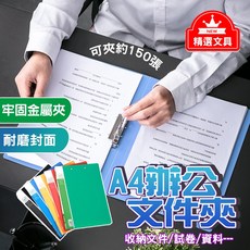 現貨 輕便夾 檔案夾 強力夾 彈簧夾 資料夾 強力右中 A4文件整理, 顏色隨機, 顏色隨機, 1個