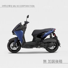 山葉AUGUR專用車罩 升級加厚版 機車罩 抗水 防塵 防曬 保護漆面, 無 加裝後箱