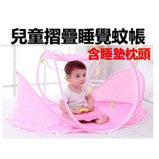 兒童摺疊蚊帳, 粉色