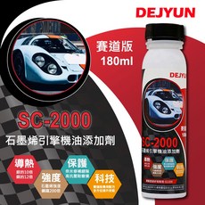 石墨烯引擎油添加劑, 1個, 汽油引擎