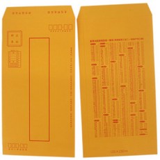 萬國12開黃牛皮郵寄信封(有框)一束100個入 公文封/信封袋 標準郵寄信封