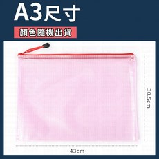 A3防水資料夾(43*30.5cm) A3文件收納 防水文件袋 顏色隨機, 5個, 隨機出貨