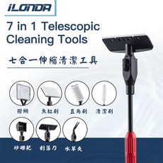 ILONDA 七合一多功能伸縮魚缸清潔工具 適用180公分魚缸, 1個