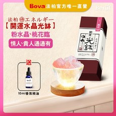 Beruf 馥·綠茶 百芙水氧香薰精油 水氧機專用 高濃度香氛, 粉色水晶(添)光缽