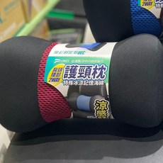POWER 護頸枕 冰涼記憶海綿 2WAY, 紅