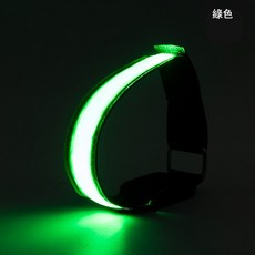 發光LED臂帶, 綠色|充電款