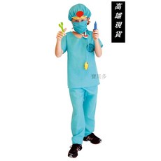 瘋狂派對 萬聖節服裝 萬聖節裝扮 變裝派對 醫生服裝 兒童變裝服-外科醫生裝