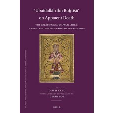 (英文圖書) ʿubaidallāh Ibn Buḫtīsūʿ On Apparent Death: The... 精裝版, Brill, 英文