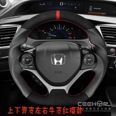 小鳥的店 本田喜美9代K14 CIVIC變形蟲方向盤：鍛造全皮、卡夢麂皮、紅環細活方向盤, 紅/黑