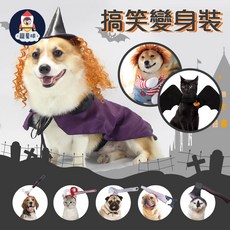寵星球 萬聖節寵物變身裝 狗狗搞怪衣服 貓咪cosplay服裝 寵物萬聖節衣服, 一般款蝙蝠, 1套