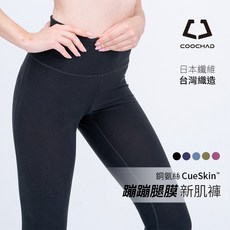 COOCHAD 日本銅氨絲 CueSkin 裸感塑形呼吸機能褲 多色