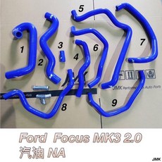 FORD FOCUS MK3 2.0CC NA 強化矽膠水管九件組 含三通鋁件, 藍色, 1個