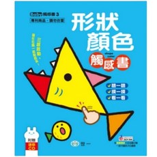 世一 幼兒觸感書 (形狀顏色/123/動物/水果), 世一文化