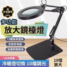 放大鏡檯燈 三檔色溫 折疊放大鏡 放大鏡燈 放大鏡 閱讀燈 護眼檯燈 美睫燈 美容檯燈 工作燈 指甲燈, (黑色) 底座方款, 1個