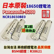 Panasonic 18650鋰電池 NCR18650BE0, 綠色皮日本原裝3400mAh-凸頭