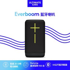 ULTIMATE EARS Everboom 藍牙喇叭 360度環繞音效防水設計