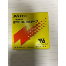 Nitto NITOFLON 防皺膠帶自黏膠帶，耐高溫，不殘膠，適用於汽車維修