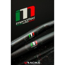 Imenotteri 義大利製碳纖維粗把 28.6mm專用 一體成型把手