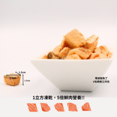 毛樂樂 貓咪零食 鮭魚凍乾 帶皮鮭魚丁 寵物零食, 50g, 1個, 鮭魚