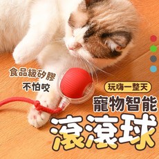 自動逗貓球 滾滾球 逗貓玩具 貓咪玩具 電動玩具 充電式免電池，趣味尾巴球設計，安全食品級矽膠材質, 綠色