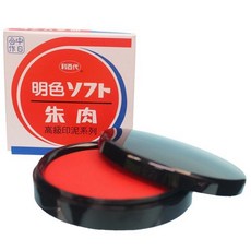 利百代40號明色印泥(小)42mm台灣製新朝日朱肉印泥, 一個入, 1個