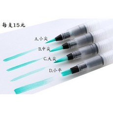 Giorgione 自來水筆, 小號平頭