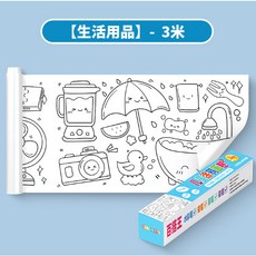 兒童塗鴉畫卷 畫貼 創意填色繪畫紙 貼牆畫紙, 生活用品