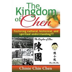 (英文圖書)The Kingdom of Chen: For Wide Auiences!!! Text!!! Orange Cover!!! 平裝版, Createspace Independent Pub..., 英文