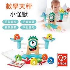 德國Hape數學天秤小怪獸，色彩認知，手眼協調，數學啟蒙，平衡感知, 1個