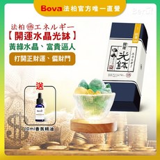 法柏Bova 開運水晶光缽(藍) 天然水晶礦石擴香石 含10ml歐洲進口開運香薰精油, 詳見包裝