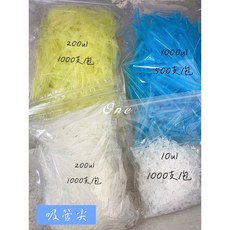 吸管尖 微量吸管尖 5ML/1ML/1000μl/200μl/10μl PP Tip 吸管尖盒 通用型 含稅, 1個